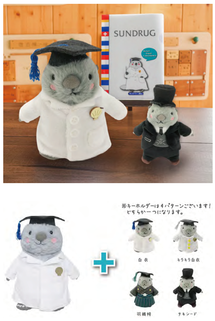 サンドラッコ博士のぬいぐるみ＆キーホルダー５セット