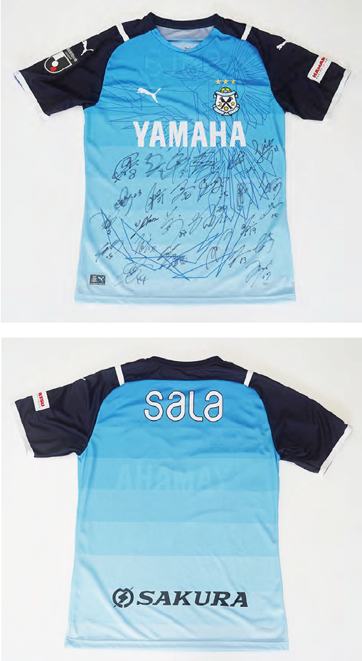ジュビロ磐田・サイン入りユニフォーム