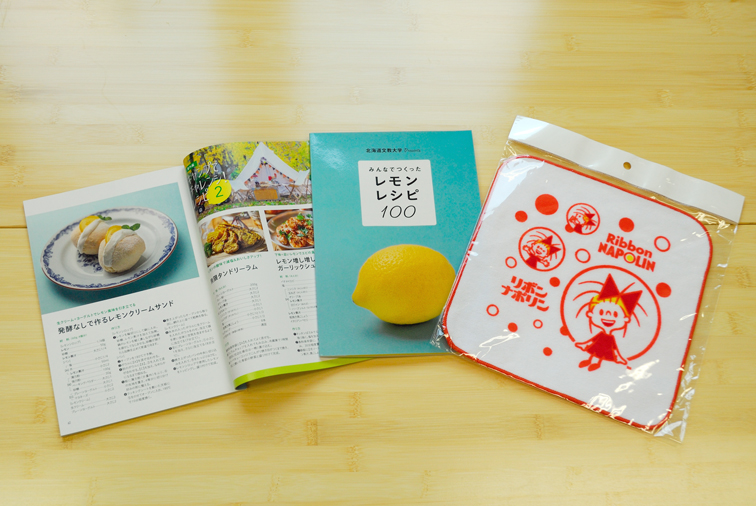 リボンちゃんハンドタオル・レモンレシピ本セット　5名様分