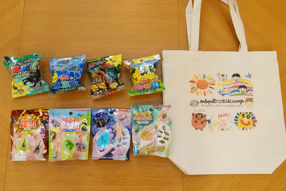 合体バスボール・発掘！せっけん各４種類、そらぷちエコバッグ　セット　５名様分