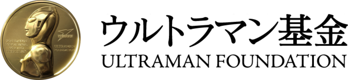 ウルトラマン基金