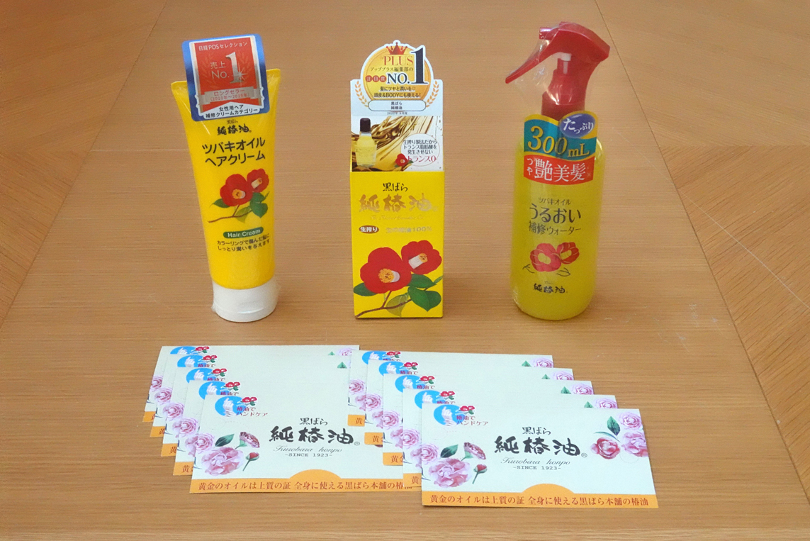 黒ばら「ツバキオイル」3点セット　4名様分