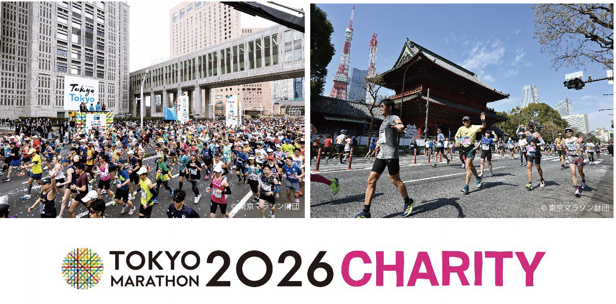 Admission of Tokyo Marathon 2026 Charity