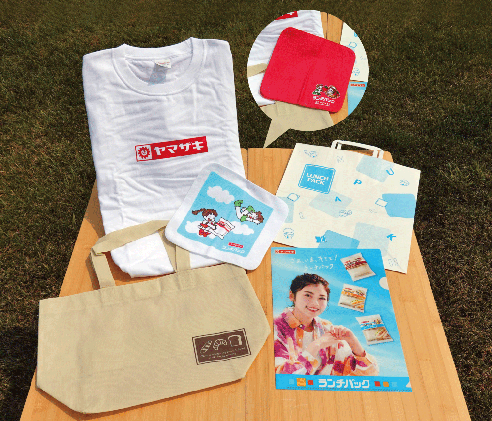 山崎製パンオリジナルグッズ４点セット　３名様分