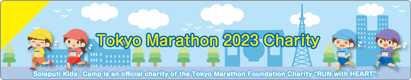 Tokyo Marathon 2023 Charity Admission of the Charity Runners